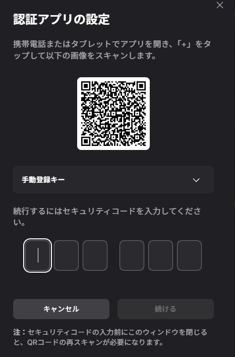 Epic Games QR Code Setup